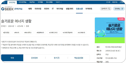 경기도평생학습포털 GSEEK 페이지